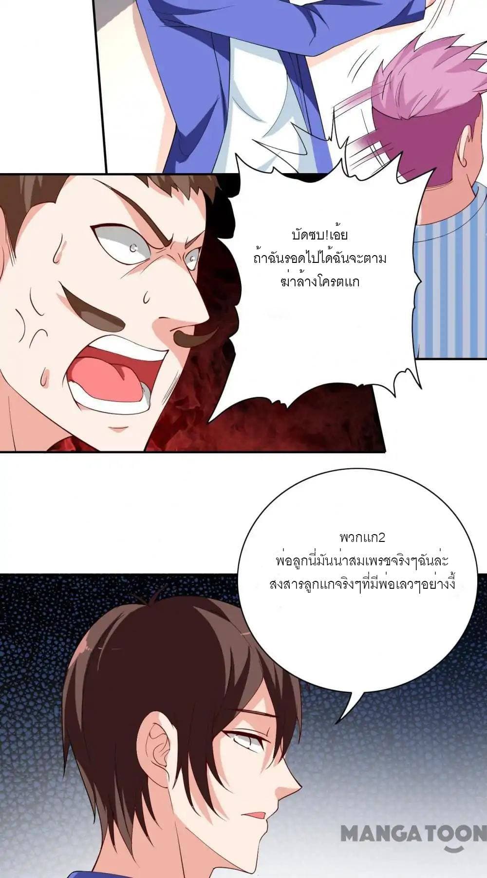 A Pretty’s Super Zombie page 4
