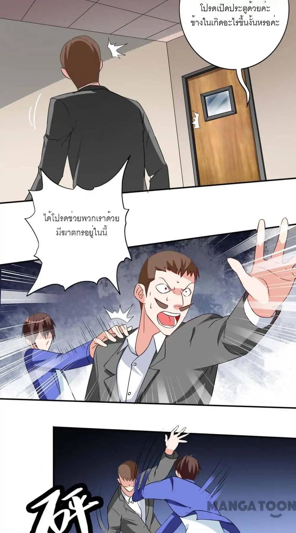 A Pretty’s Super Zombie page 12
