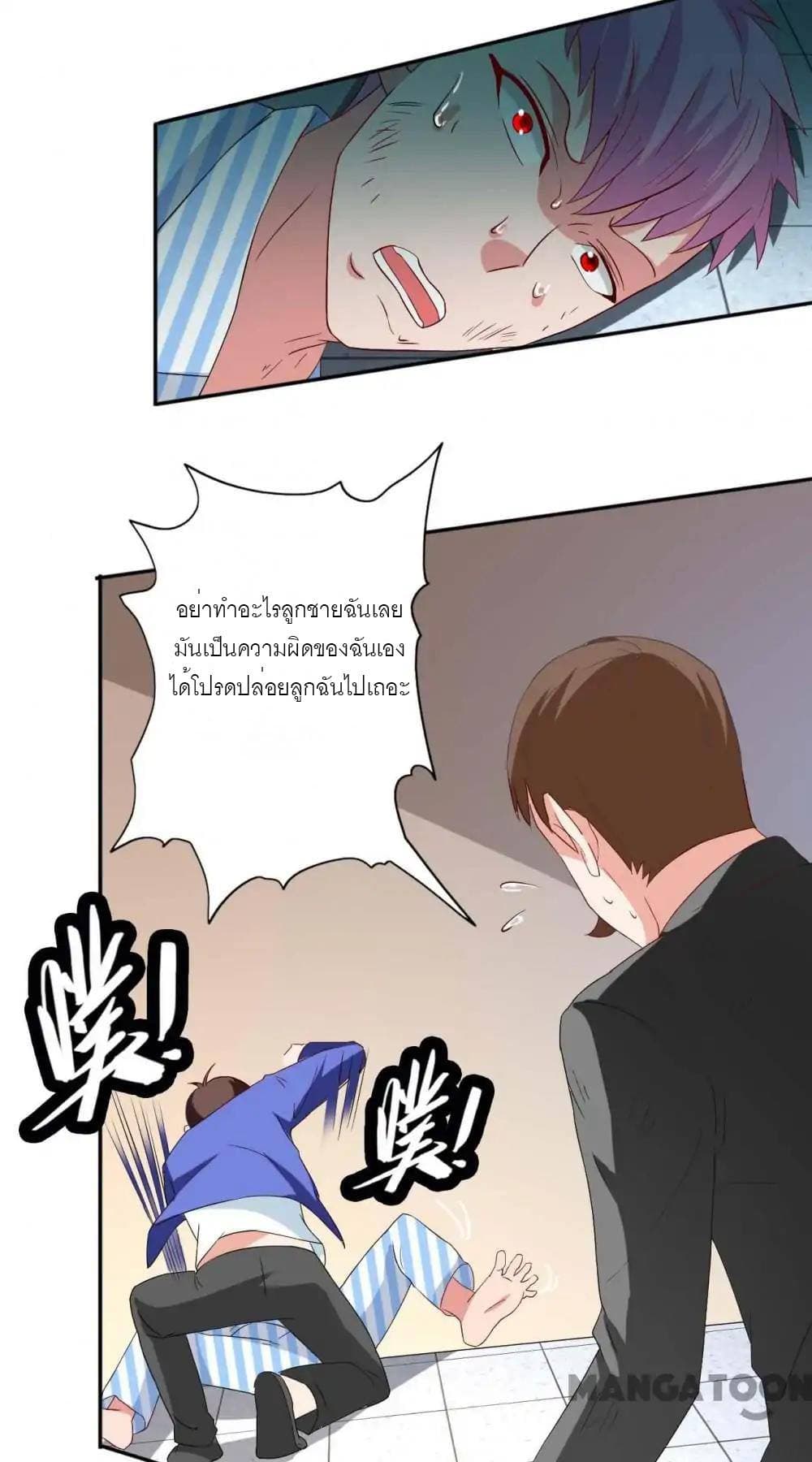 A Pretty’s Super Zombie page 14