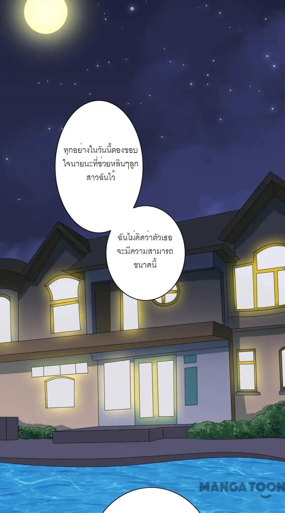 A Pretty’s Super Zombie page 5