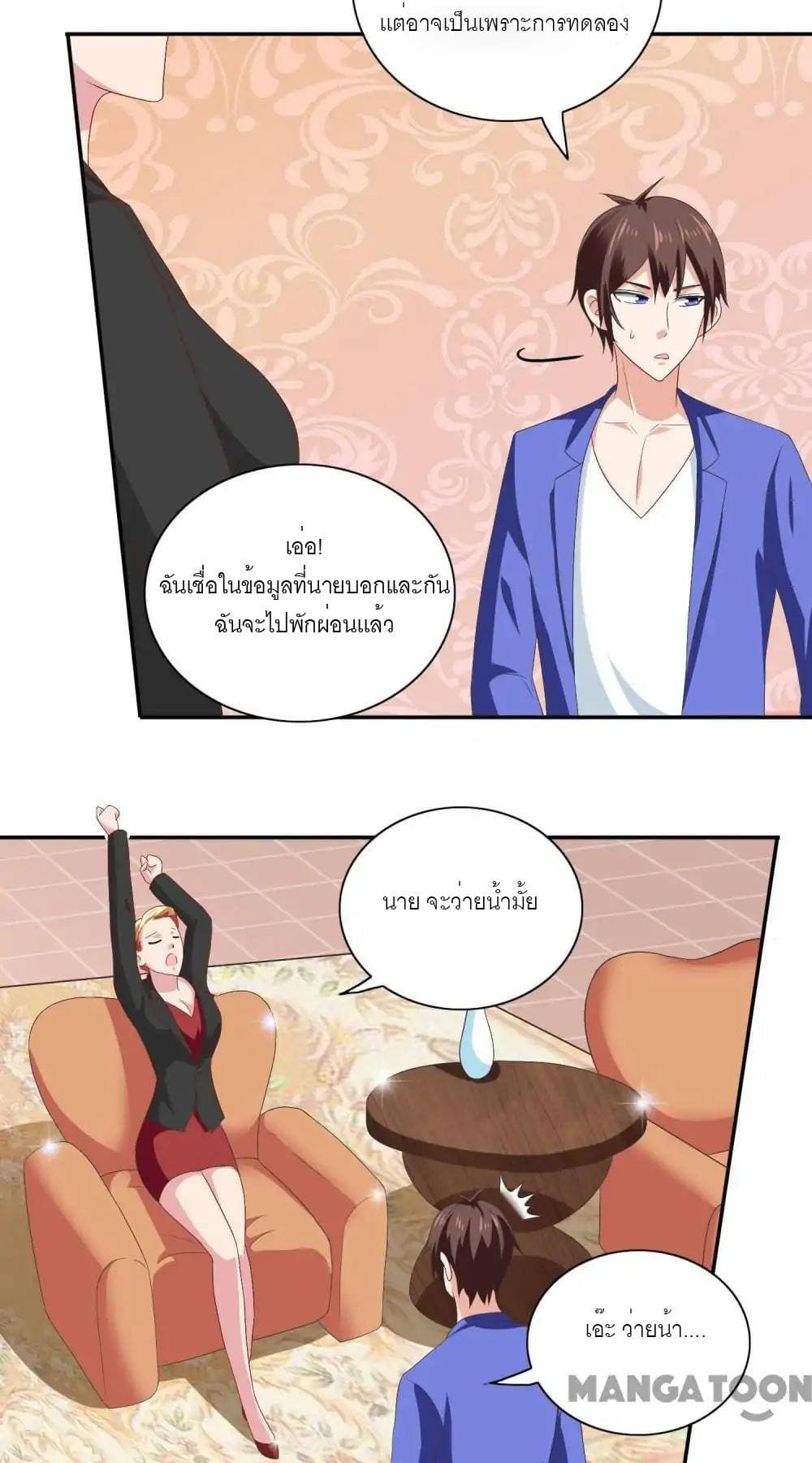 A Pretty’s Super Zombie page 9