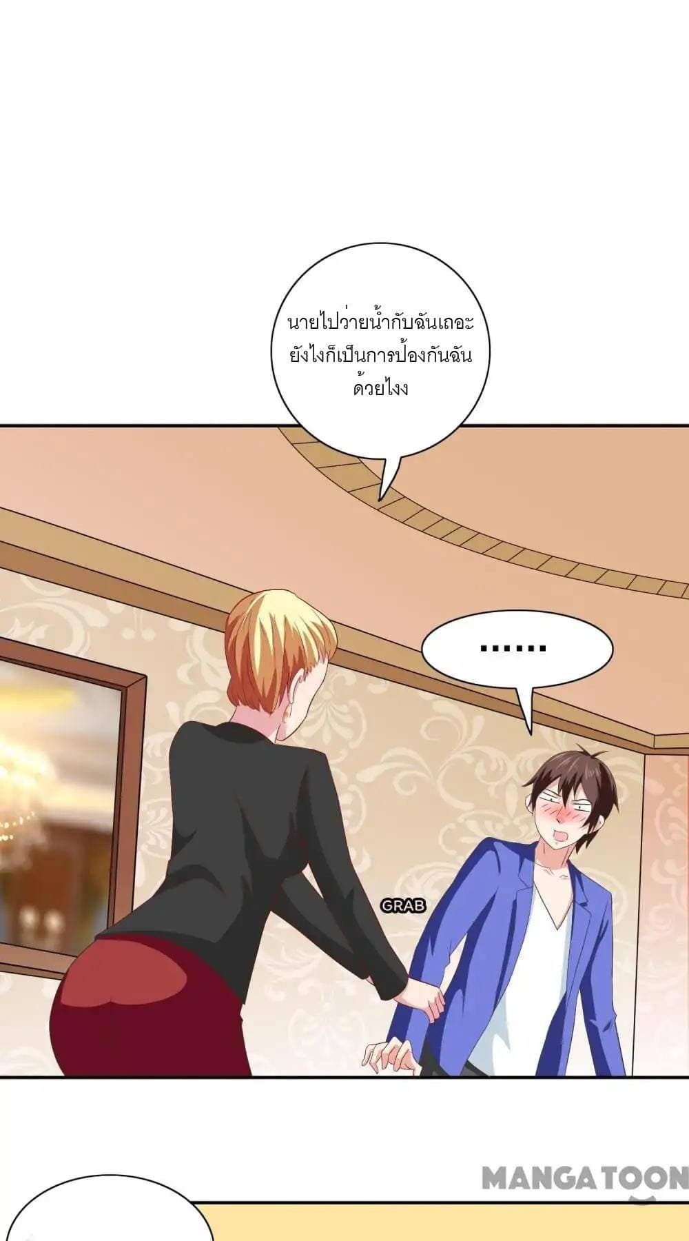 A Pretty’s Super Zombie page 11
