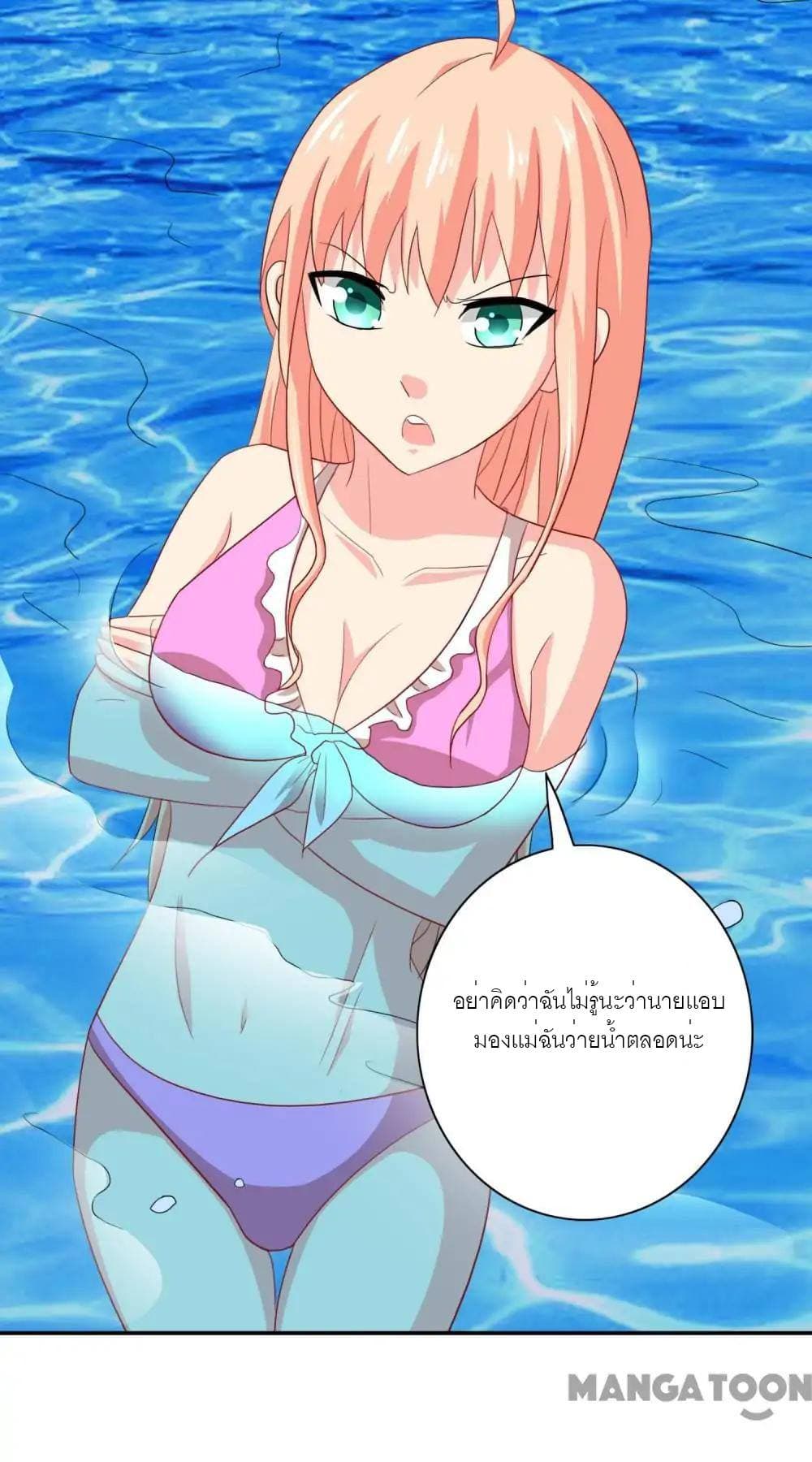 A Pretty’s Super Zombie page 25