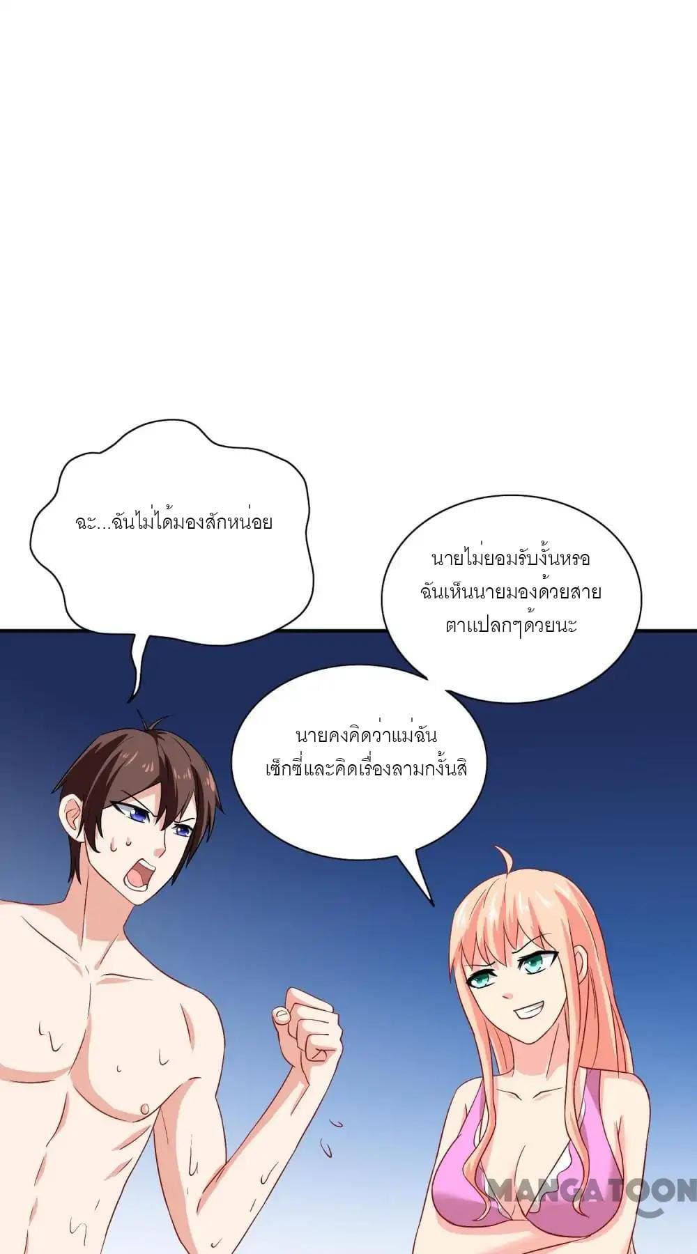 A Pretty’s Super Zombie page 27