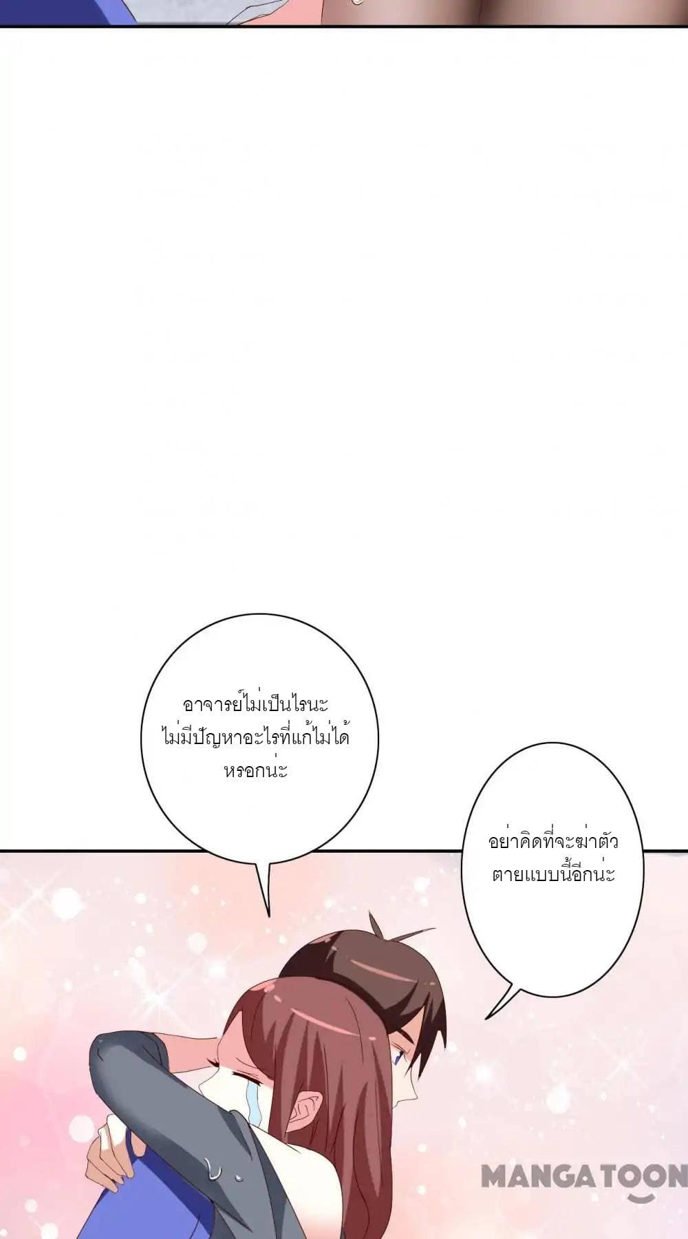 A Pretty’s Super Zombie page 18