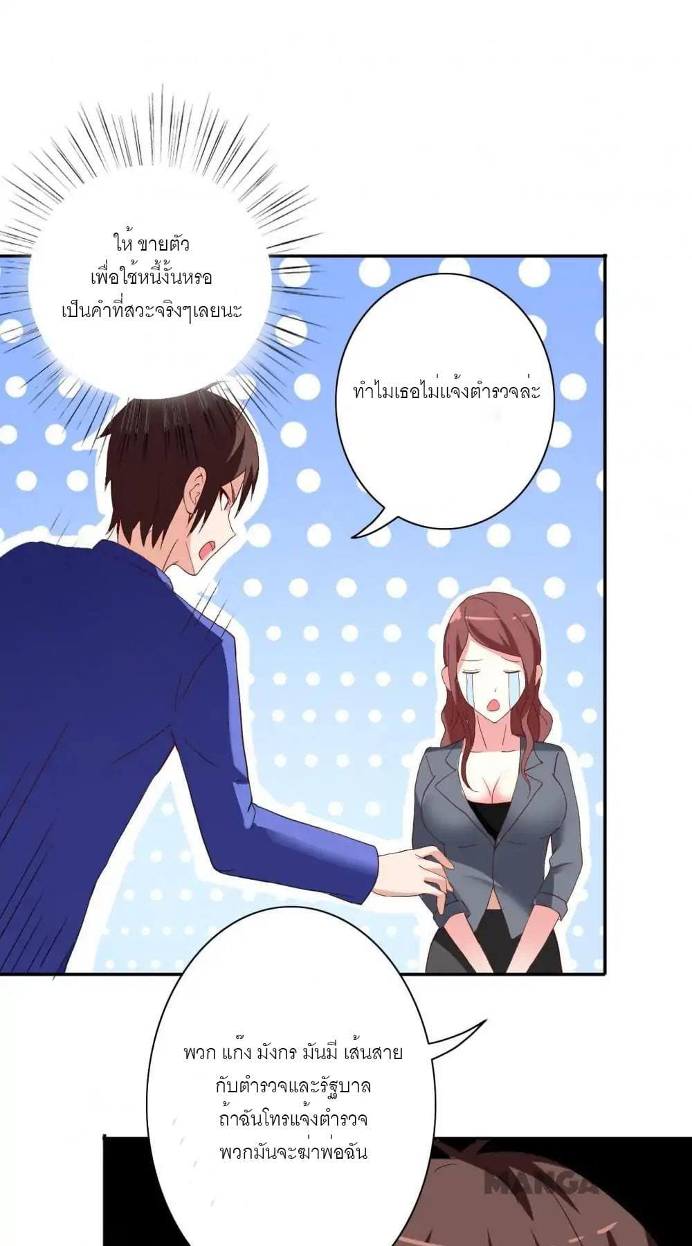 A Pretty’s Super Zombie page 26