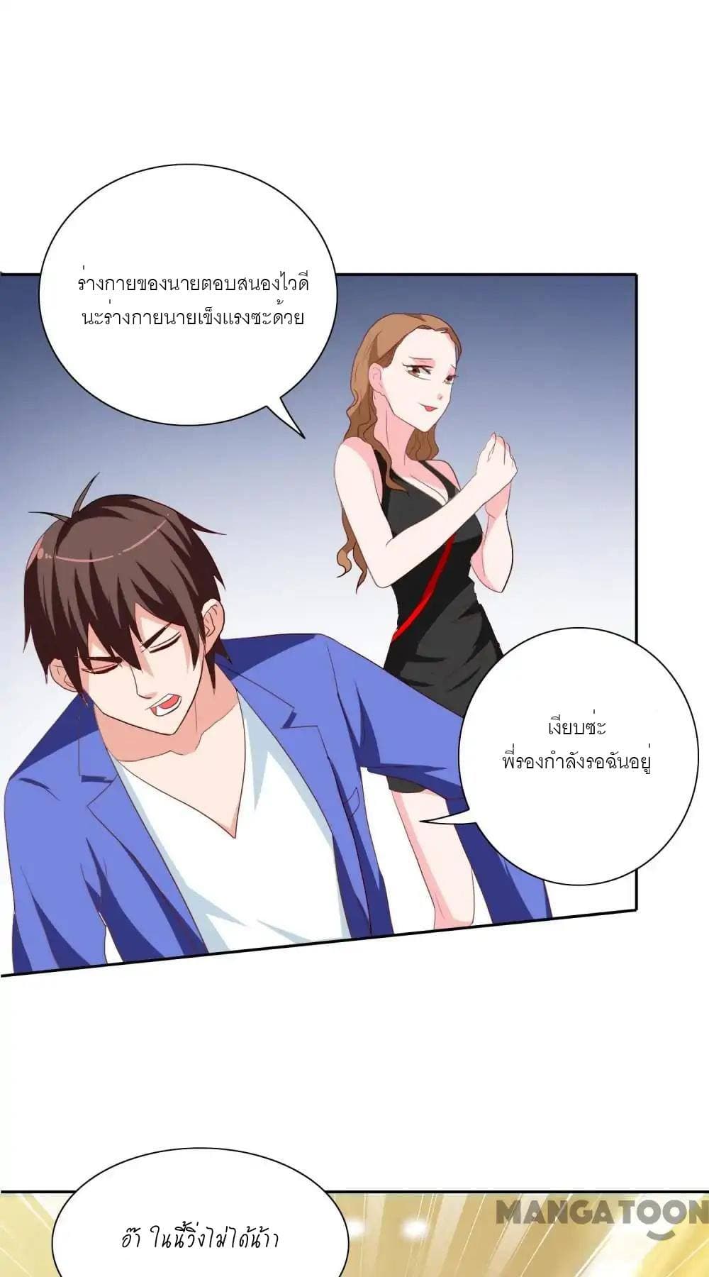 A Pretty’s Super Zombie page 16