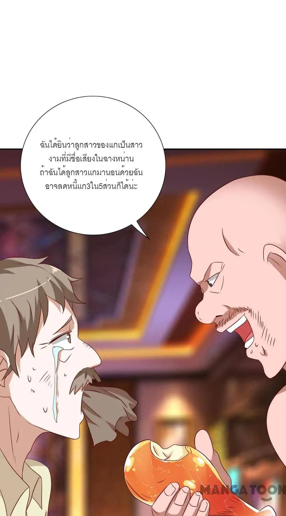 A Pretty’s Super Zombie page 26