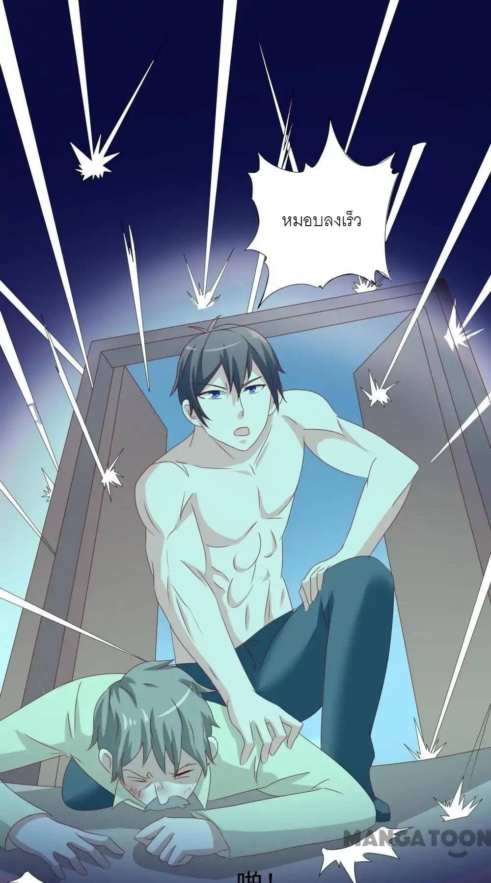 A Pretty’s Super Zombie page 22