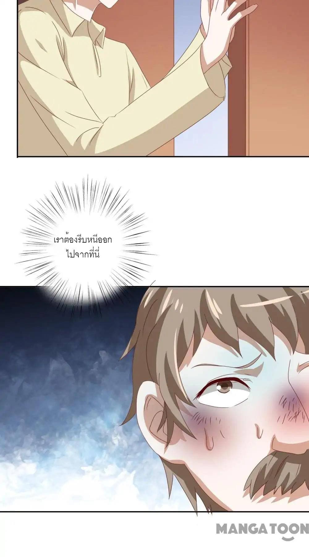 A Pretty’s Super Zombie page 25