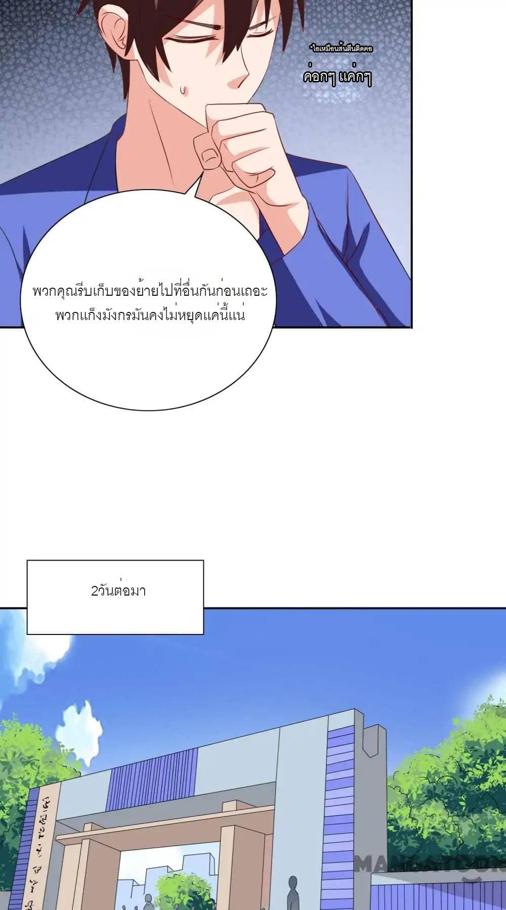 A Pretty’s Super Zombie page 14