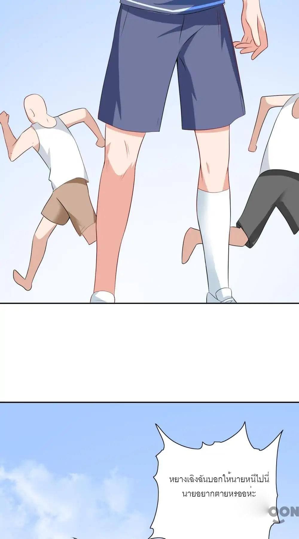 A Pretty’s Super Zombie page 24