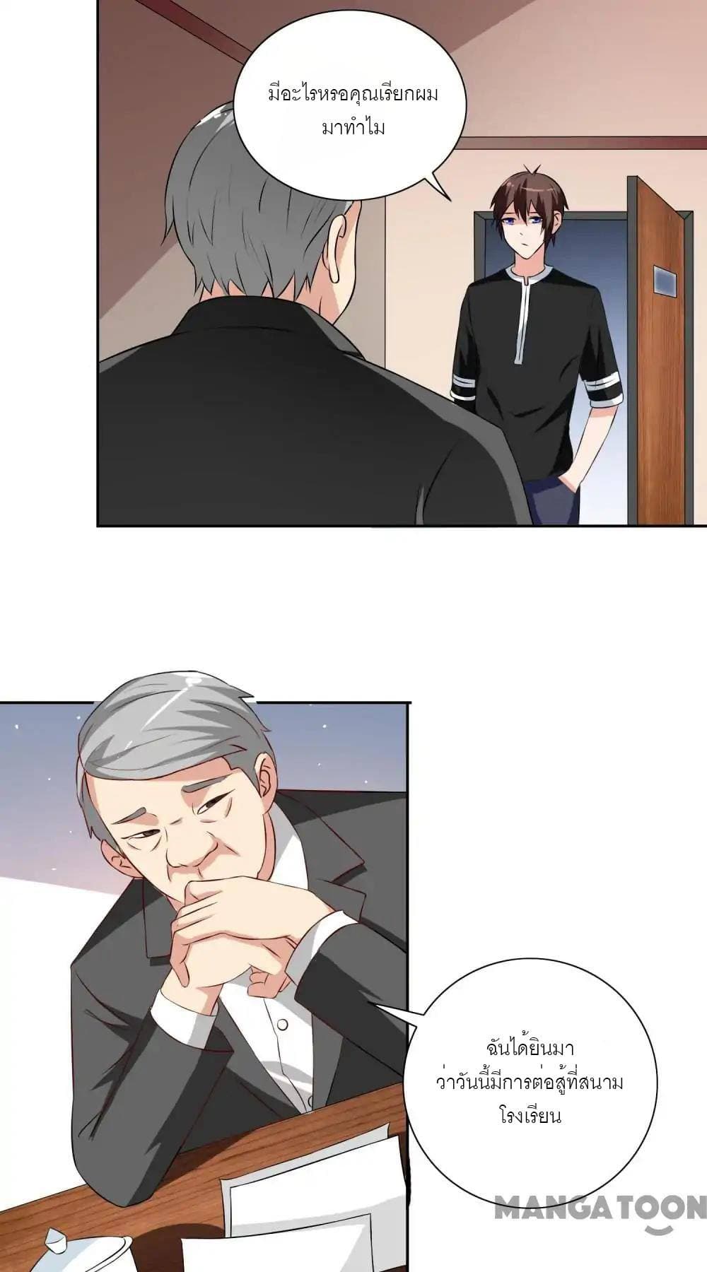A Pretty’s Super Zombie page 15