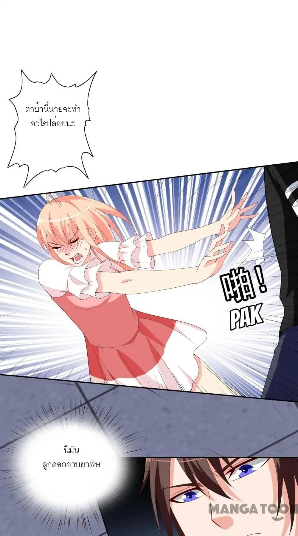 A Pretty’s Super Zombie page 10