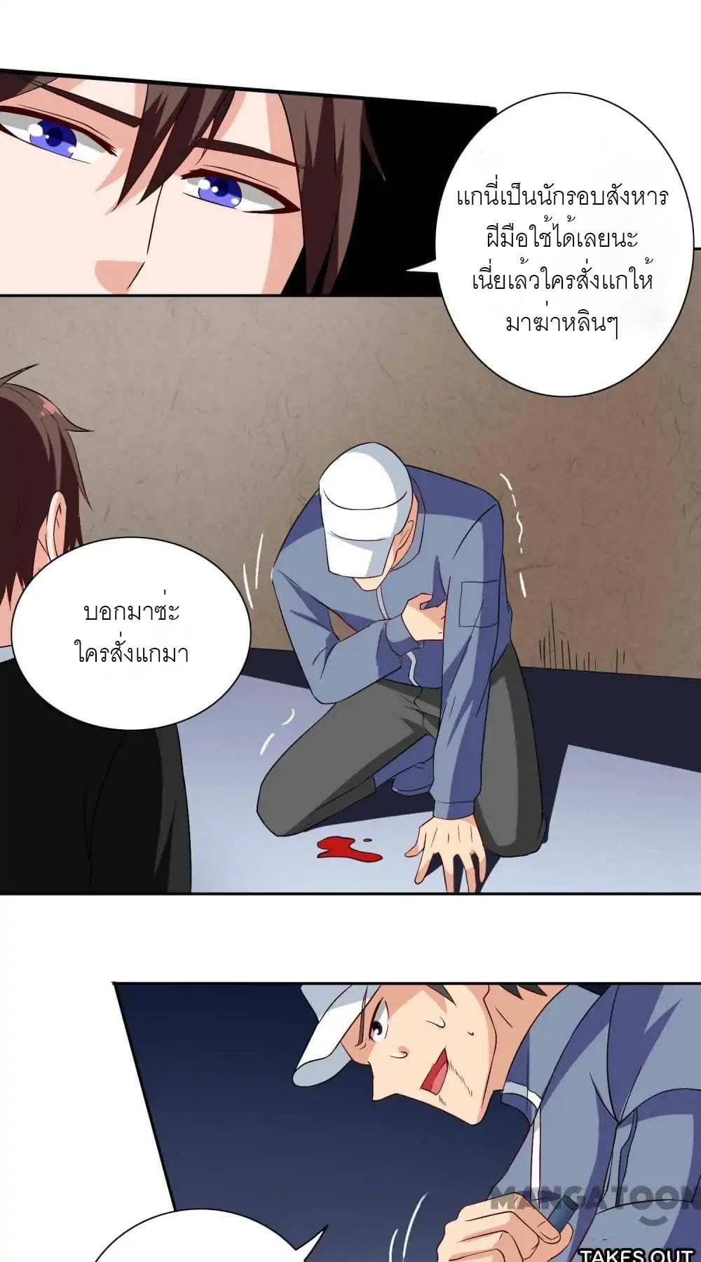 A Pretty’s Super Zombie page 18