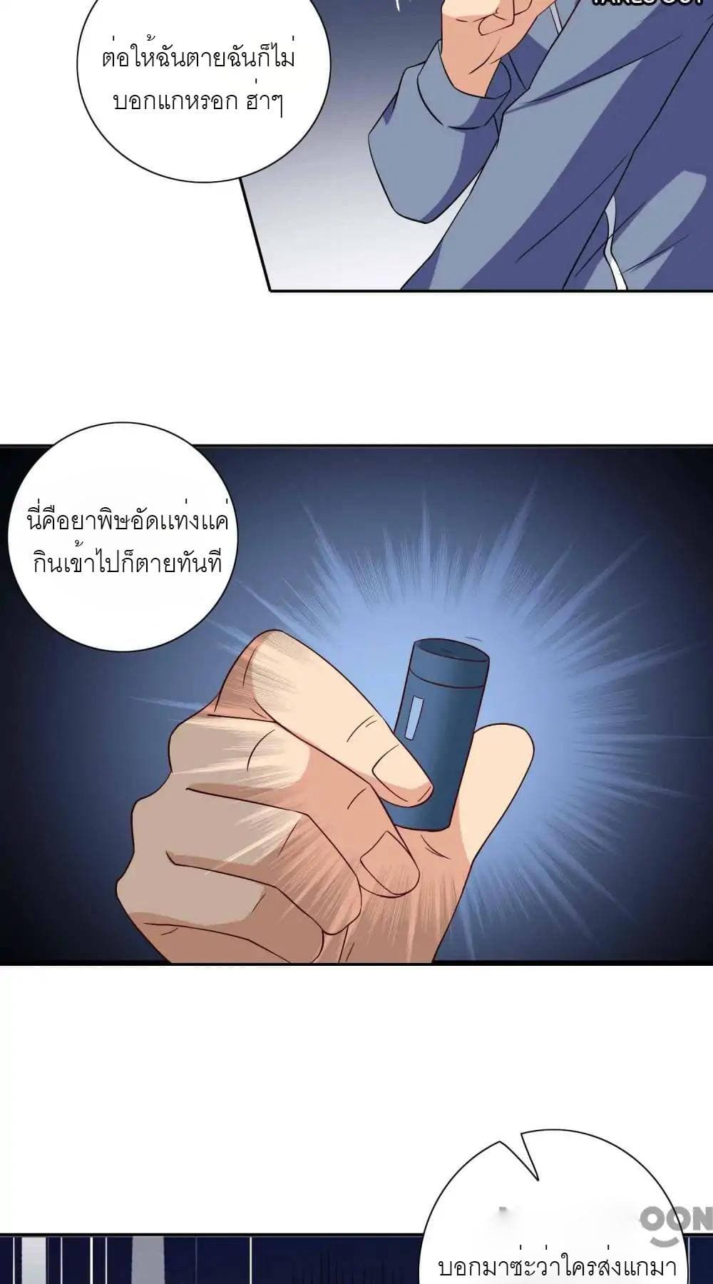 A Pretty’s Super Zombie page 19