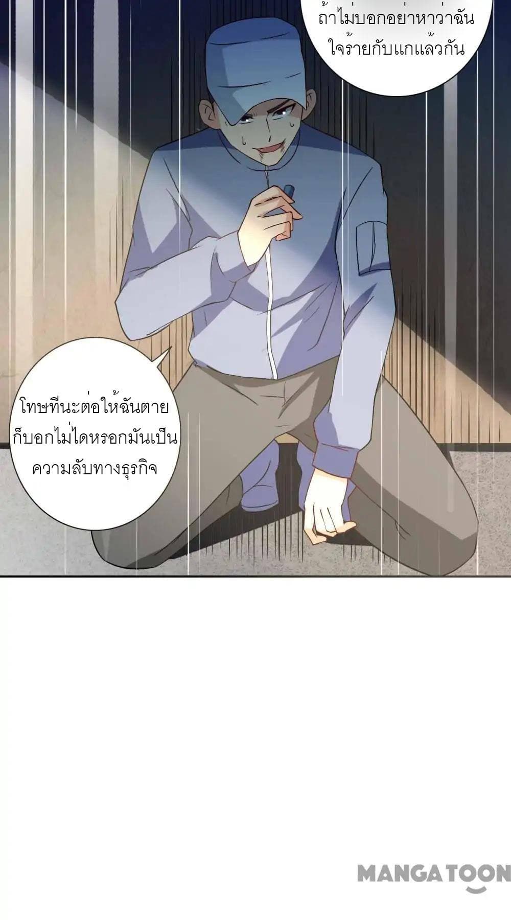 A Pretty’s Super Zombie page 20