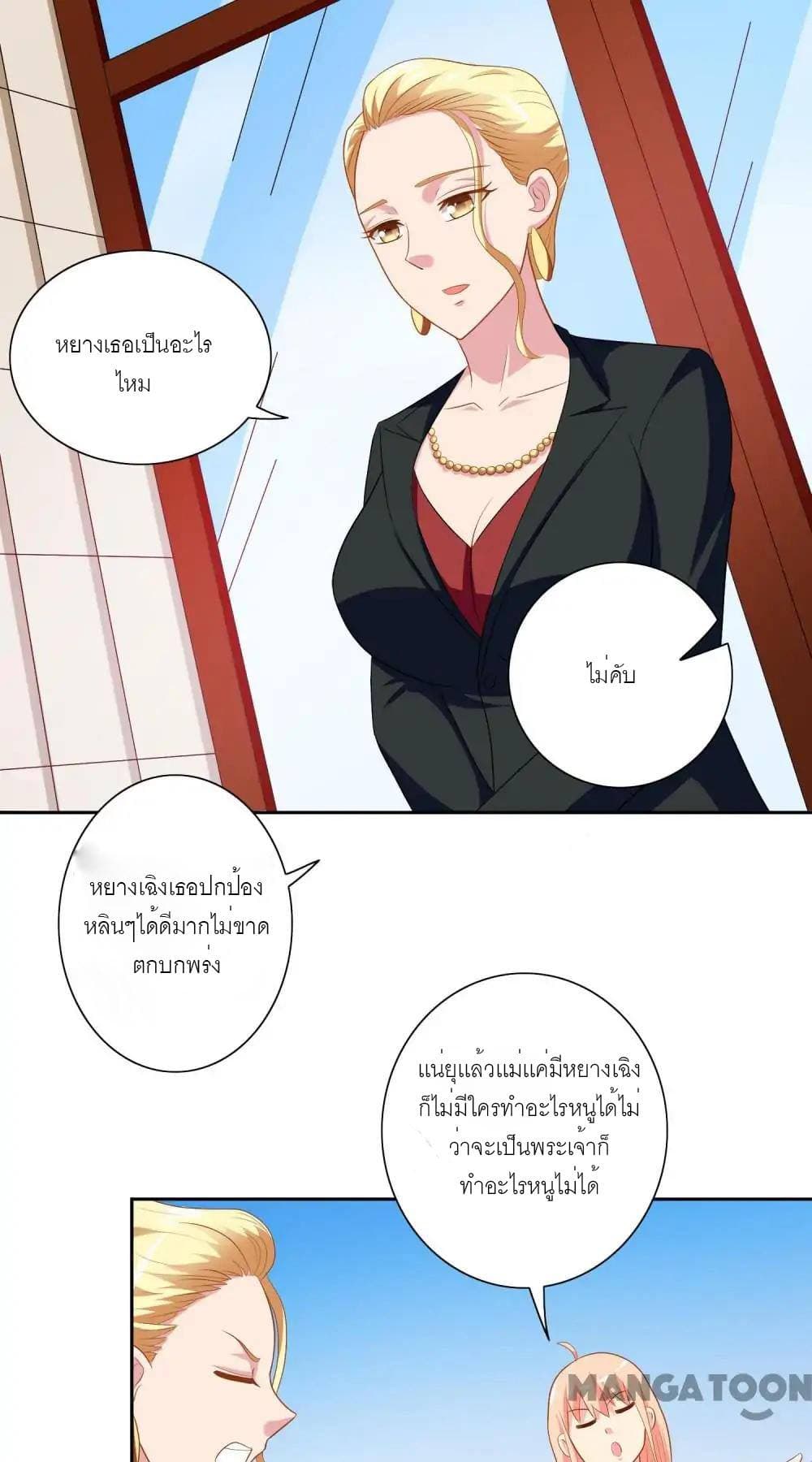 A Pretty’s Super Zombie page 10