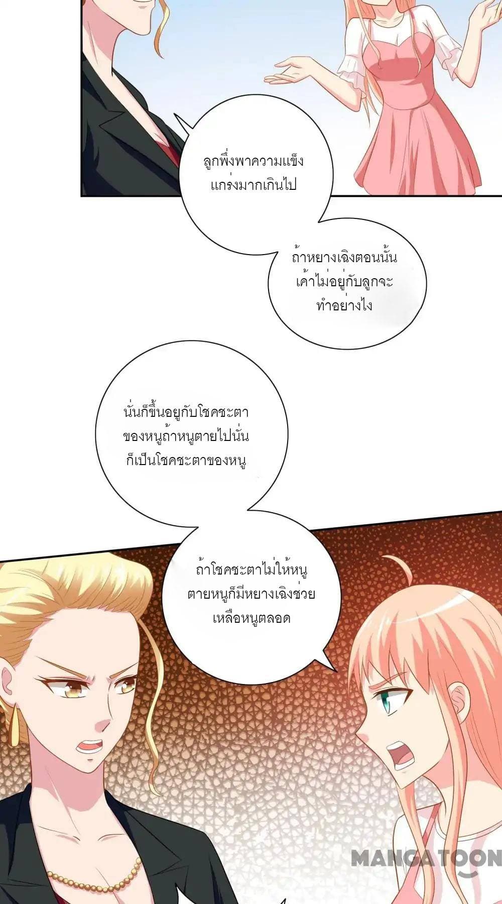 A Pretty’s Super Zombie page 11