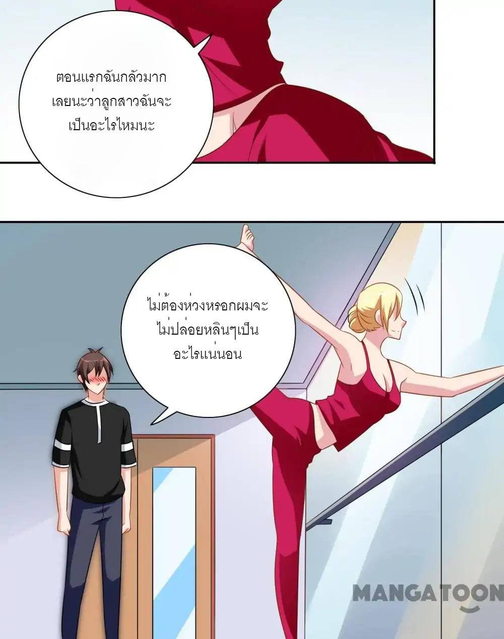 A Pretty’s Super Zombie page 17