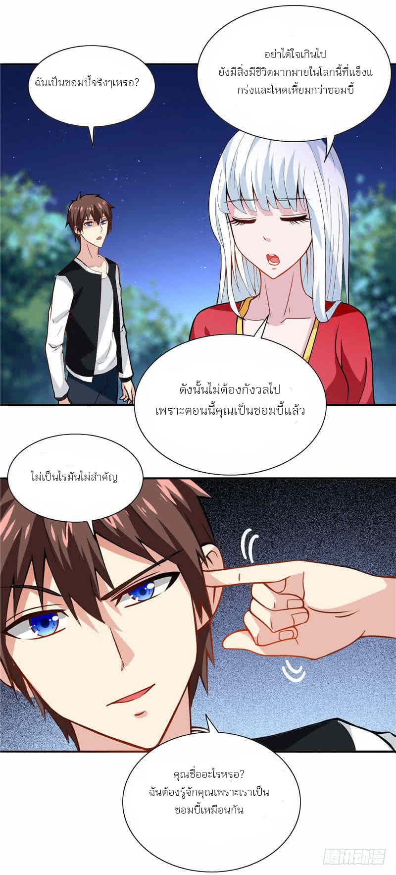 A Pretty’s Super Zombie page 2