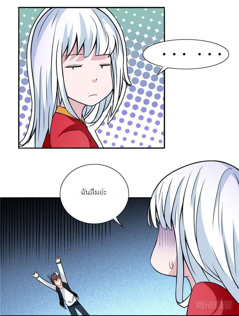 A Pretty’s Super Zombie page 3