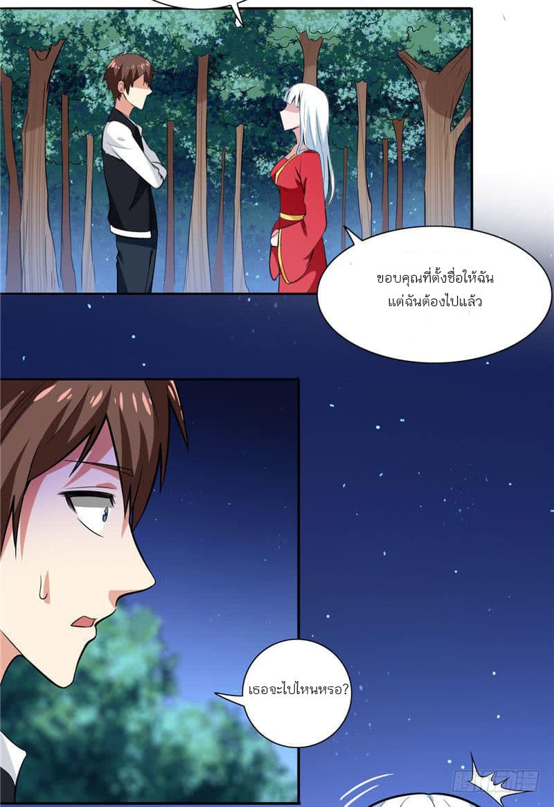 A Pretty’s Super Zombie page 6