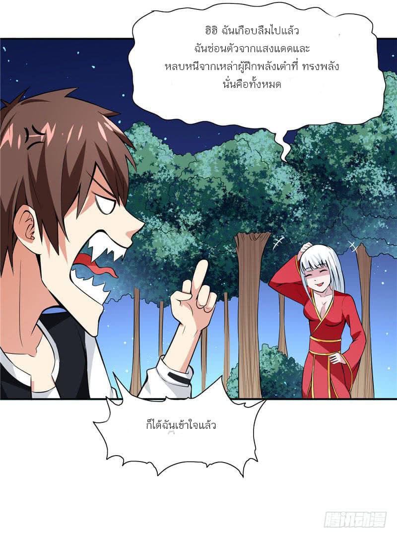 A Pretty’s Super Zombie page 8