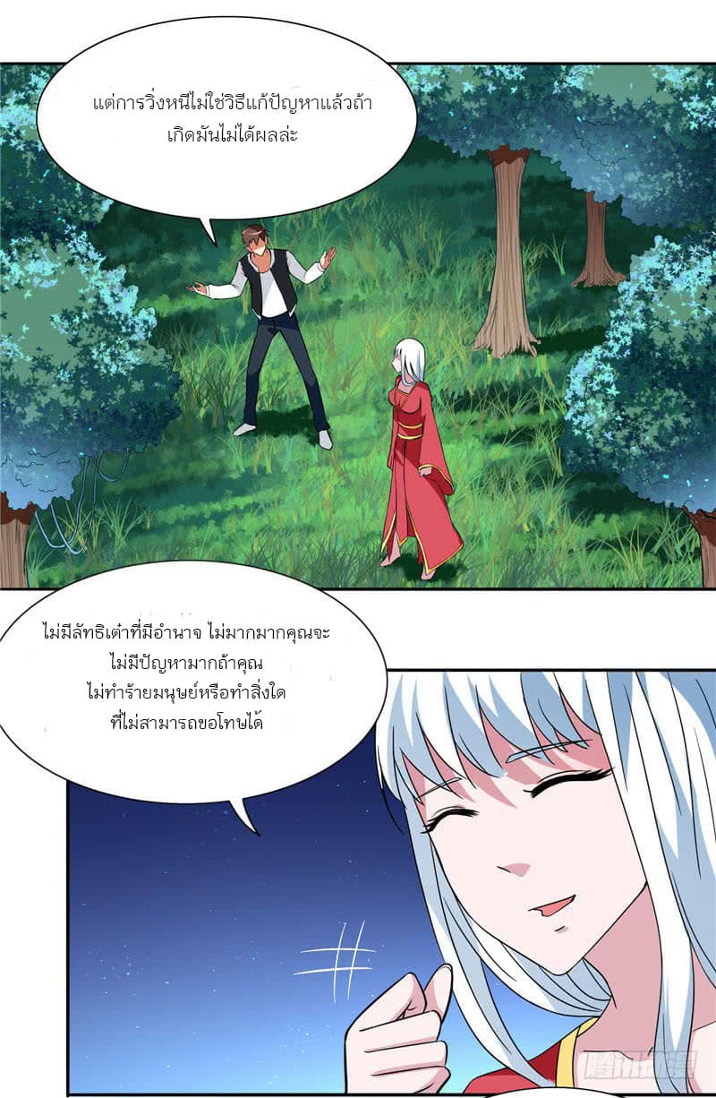 A Pretty’s Super Zombie page 9