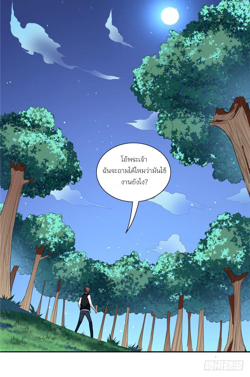 A Pretty’s Super Zombie page 12