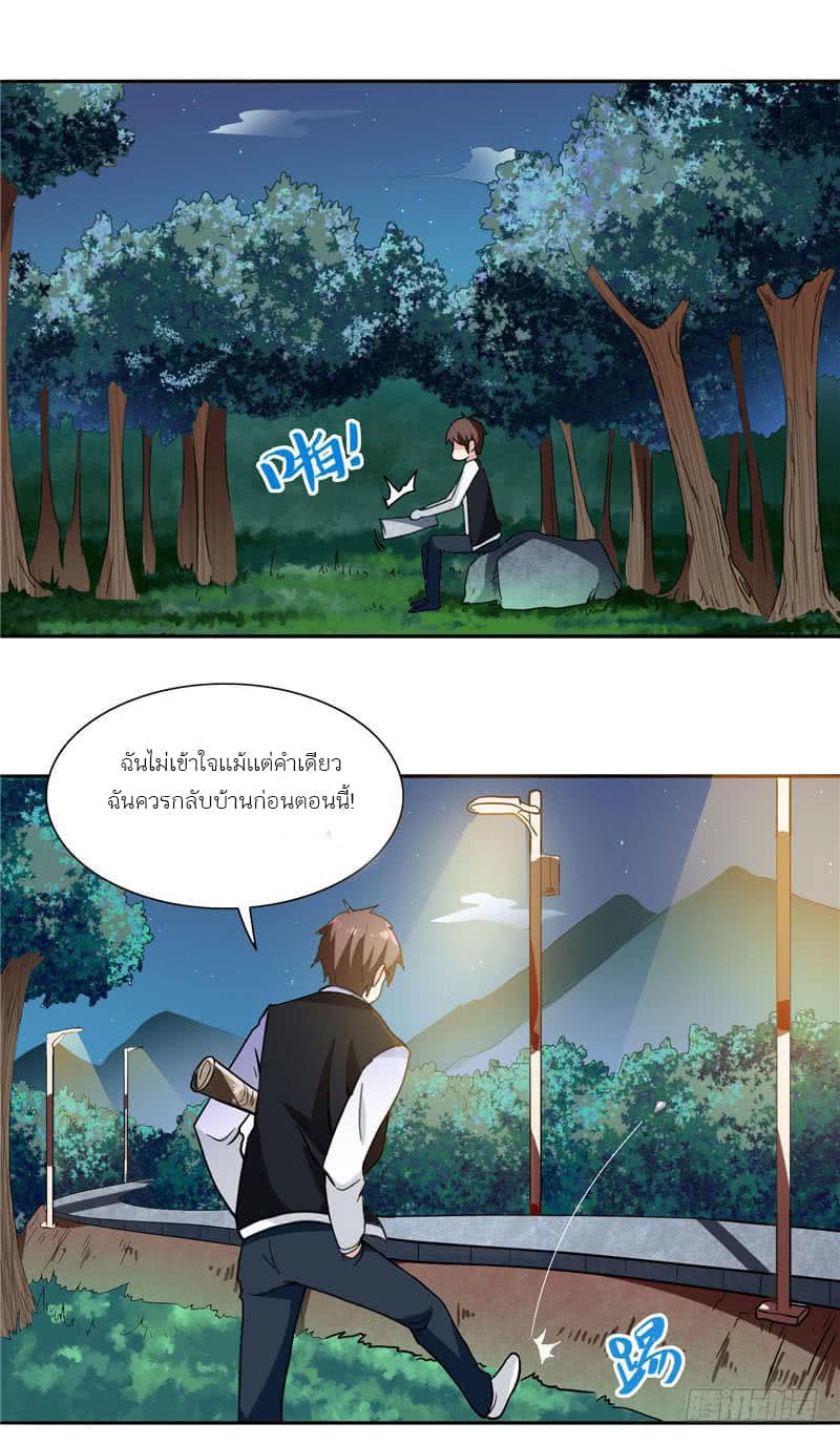 A Pretty’s Super Zombie page 14