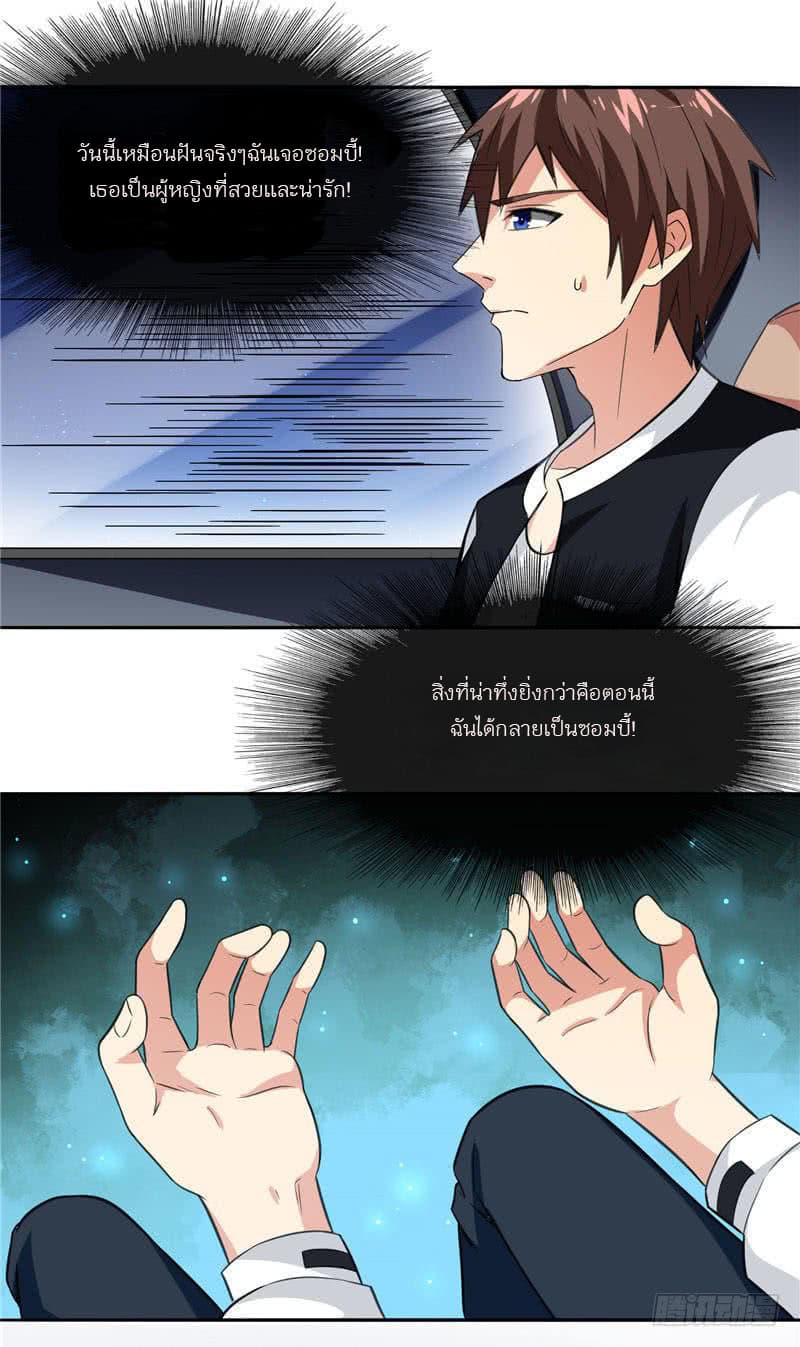 A Pretty’s Super Zombie page 16