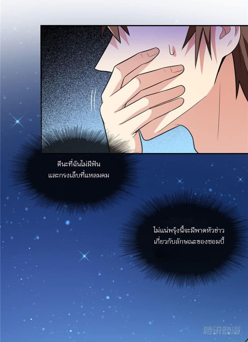 A Pretty’s Super Zombie page 17