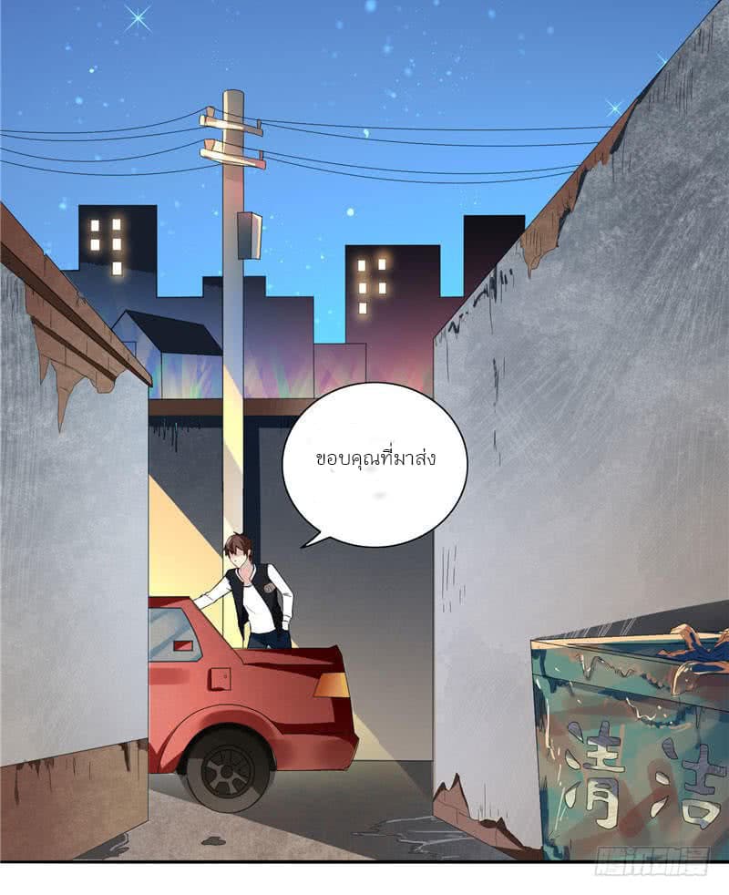 A Pretty’s Super Zombie page 18