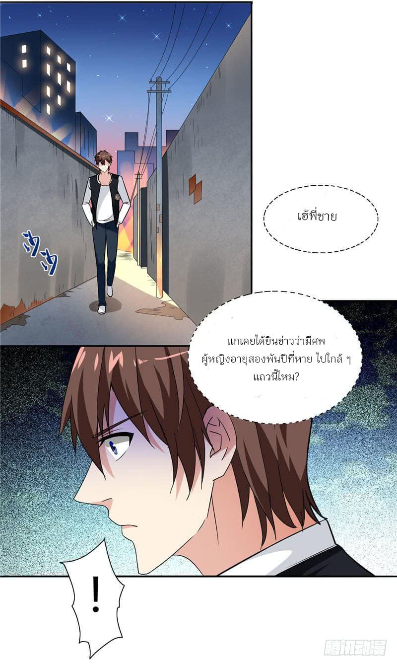 A Pretty’s Super Zombie page 19