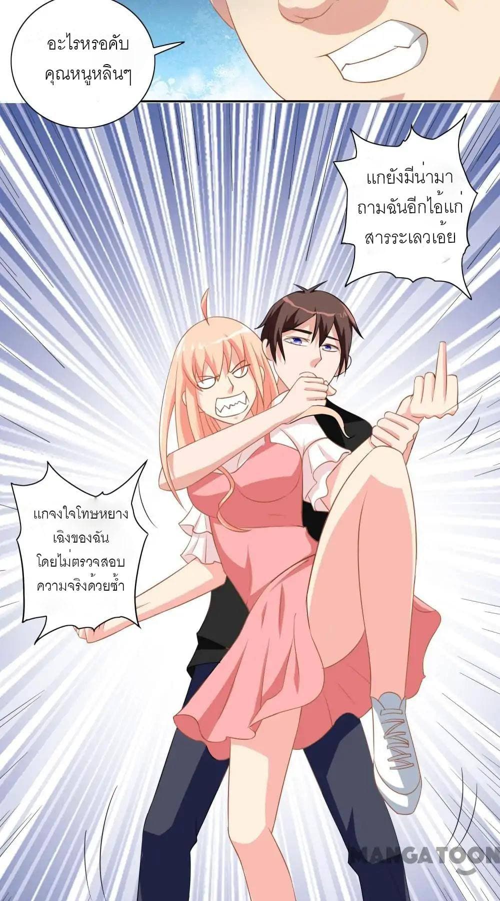 A Pretty’s Super Zombie page 11