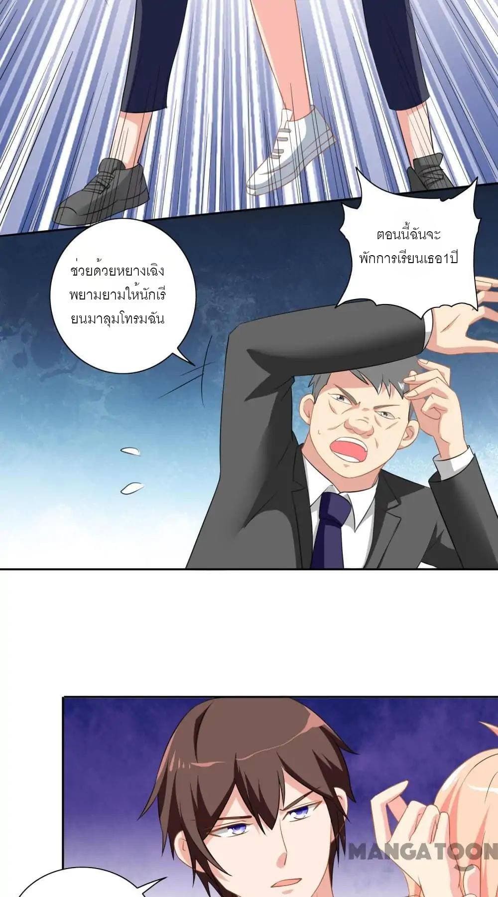 A Pretty’s Super Zombie page 12