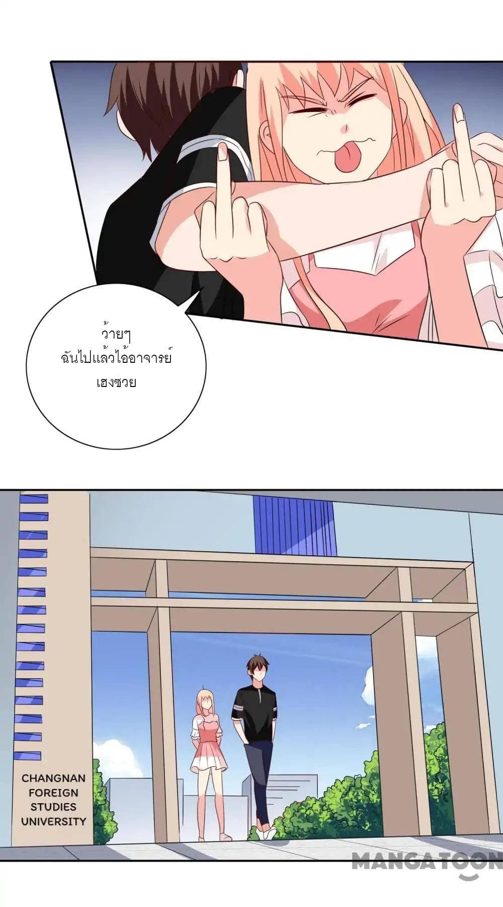 A Pretty’s Super Zombie page 14