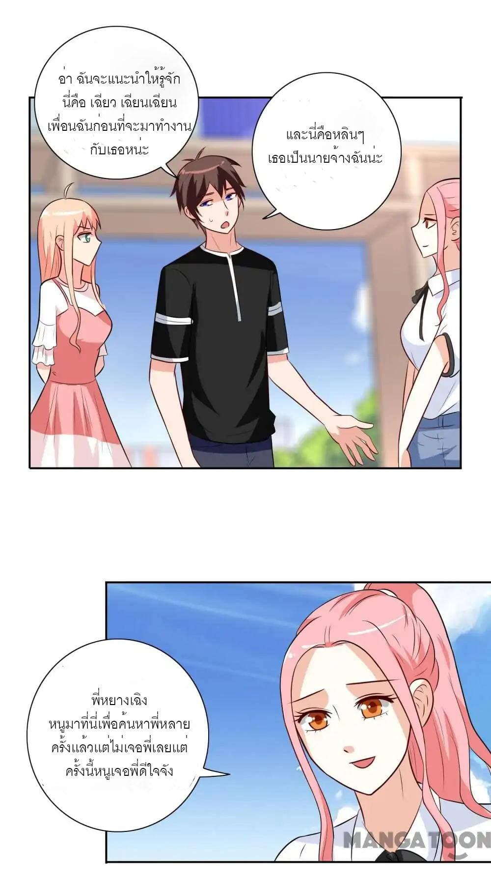 A Pretty’s Super Zombie page 18