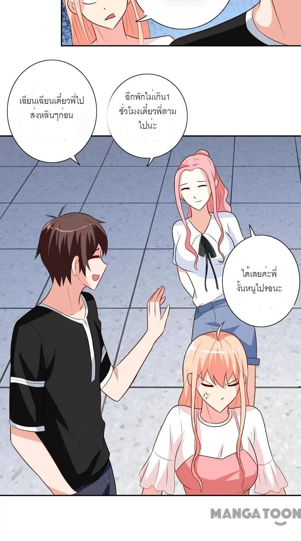 A Pretty’s Super Zombie page 20
