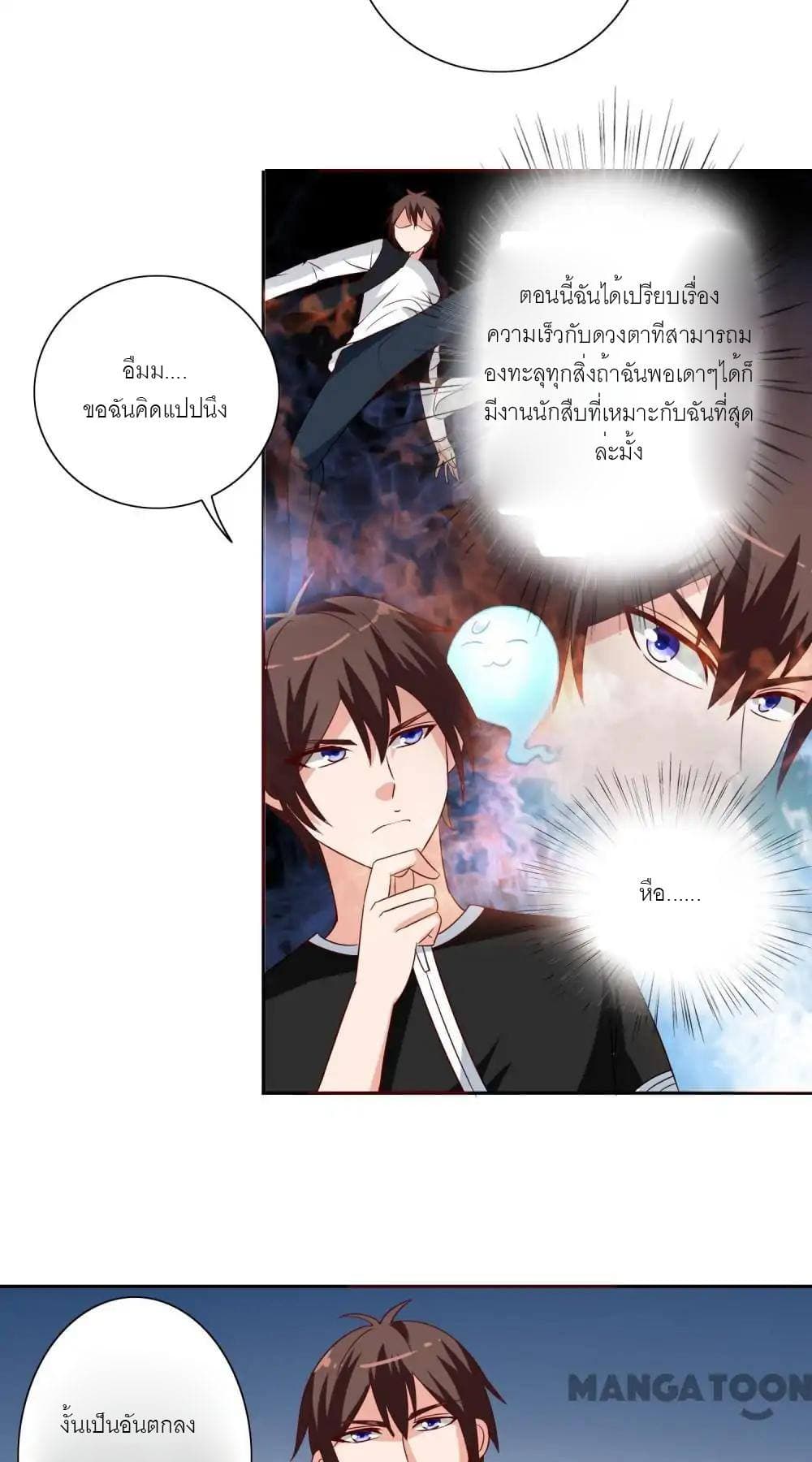 A Pretty’s Super Zombie page 7
