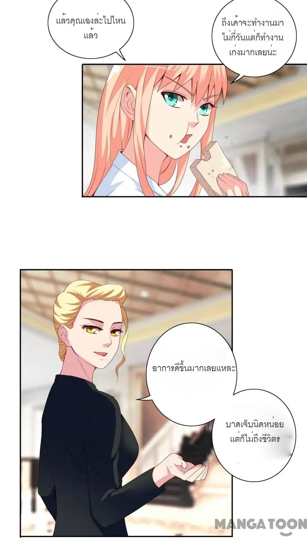 A Pretty’s Super Zombie page 12