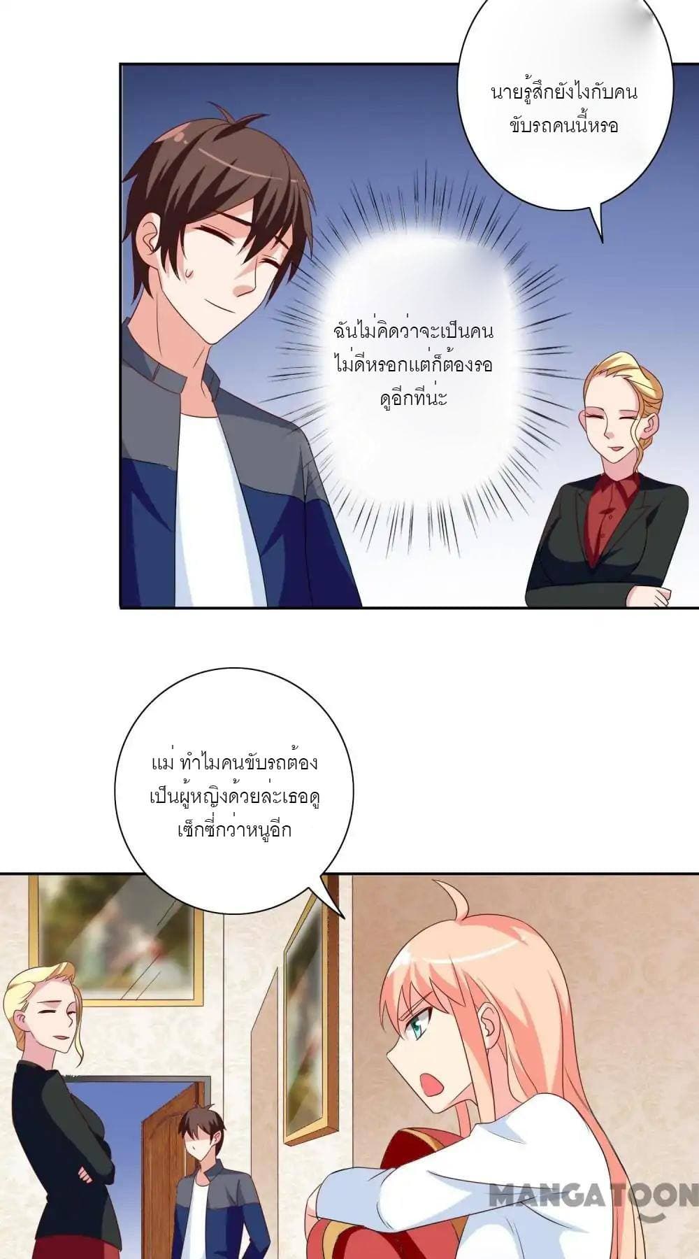 A Pretty’s Super Zombie page 16