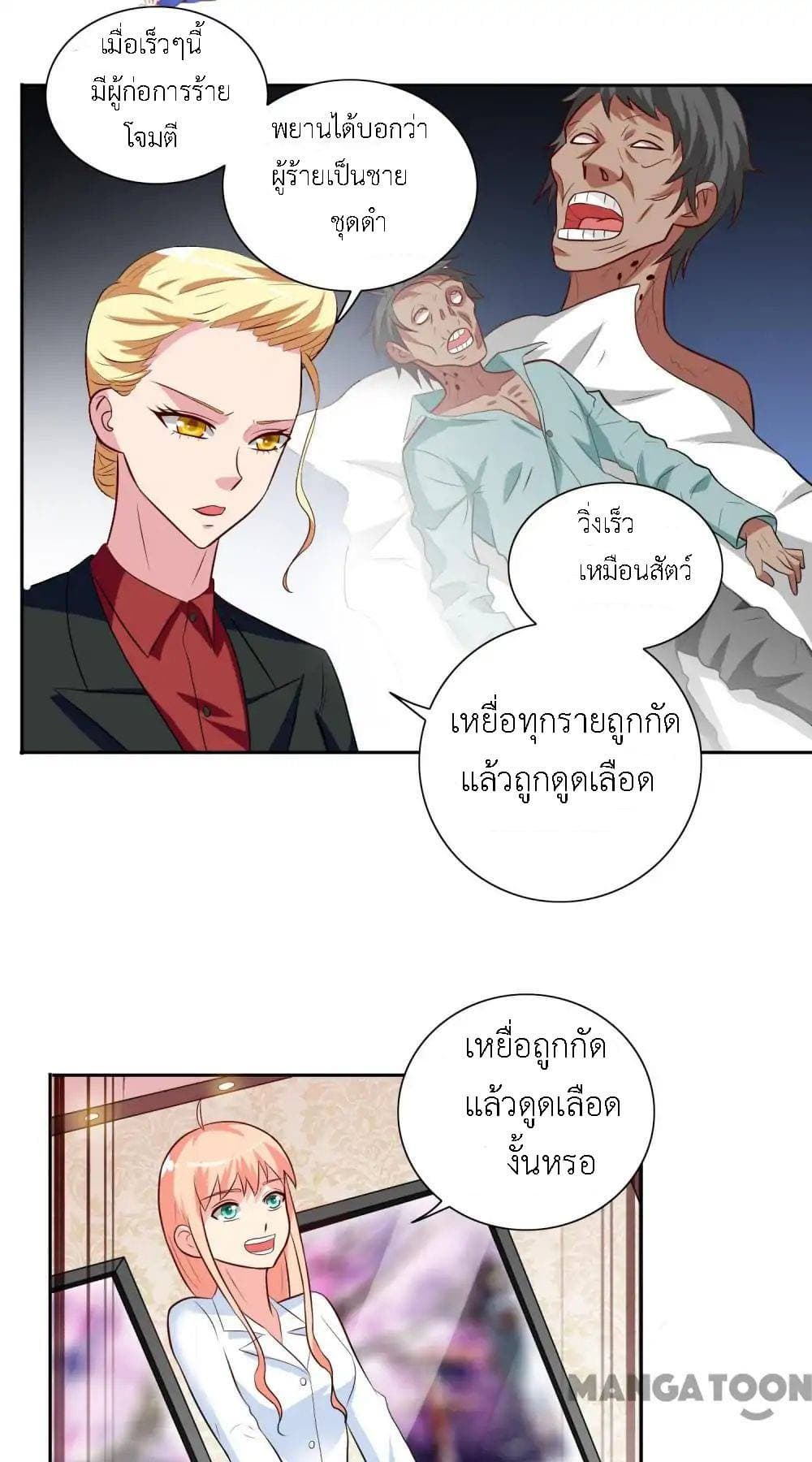 A Pretty’s Super Zombie page 2