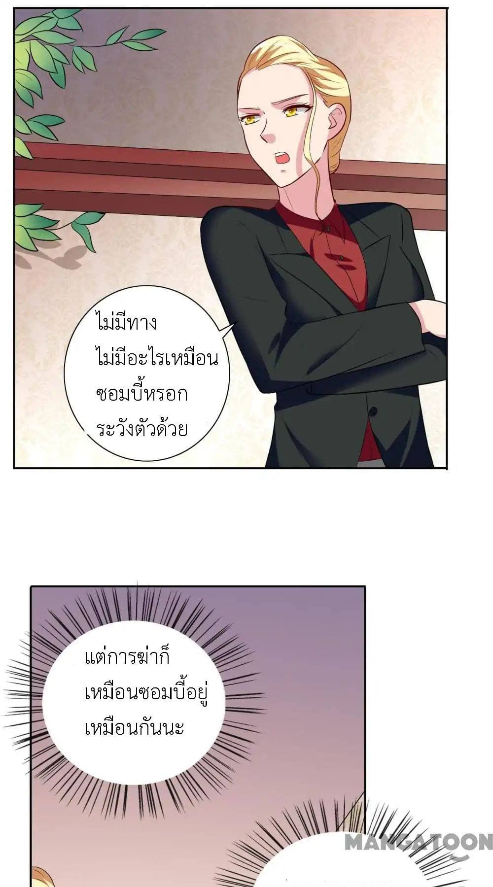 A Pretty’s Super Zombie page 4