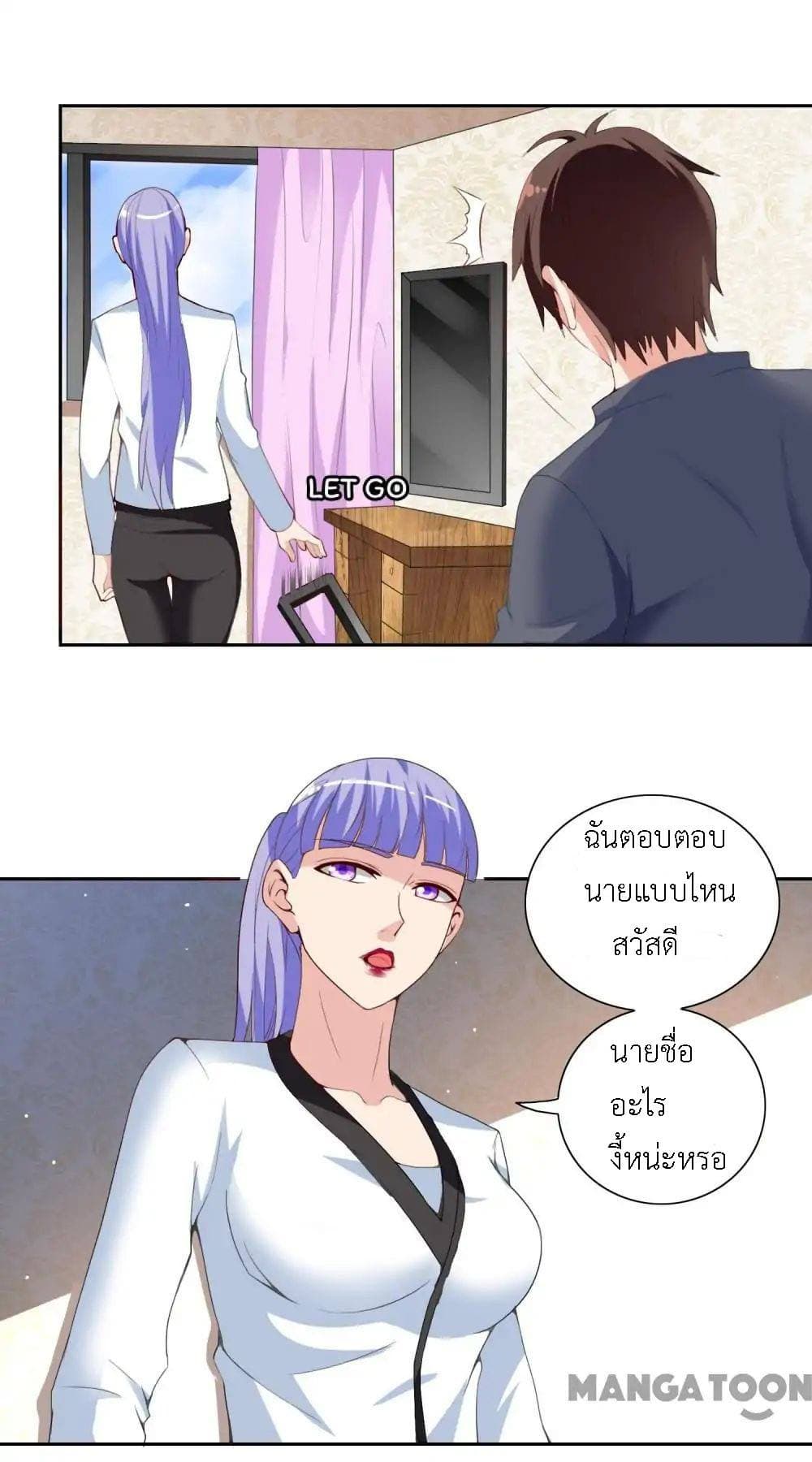 A Pretty’s Super Zombie page 10