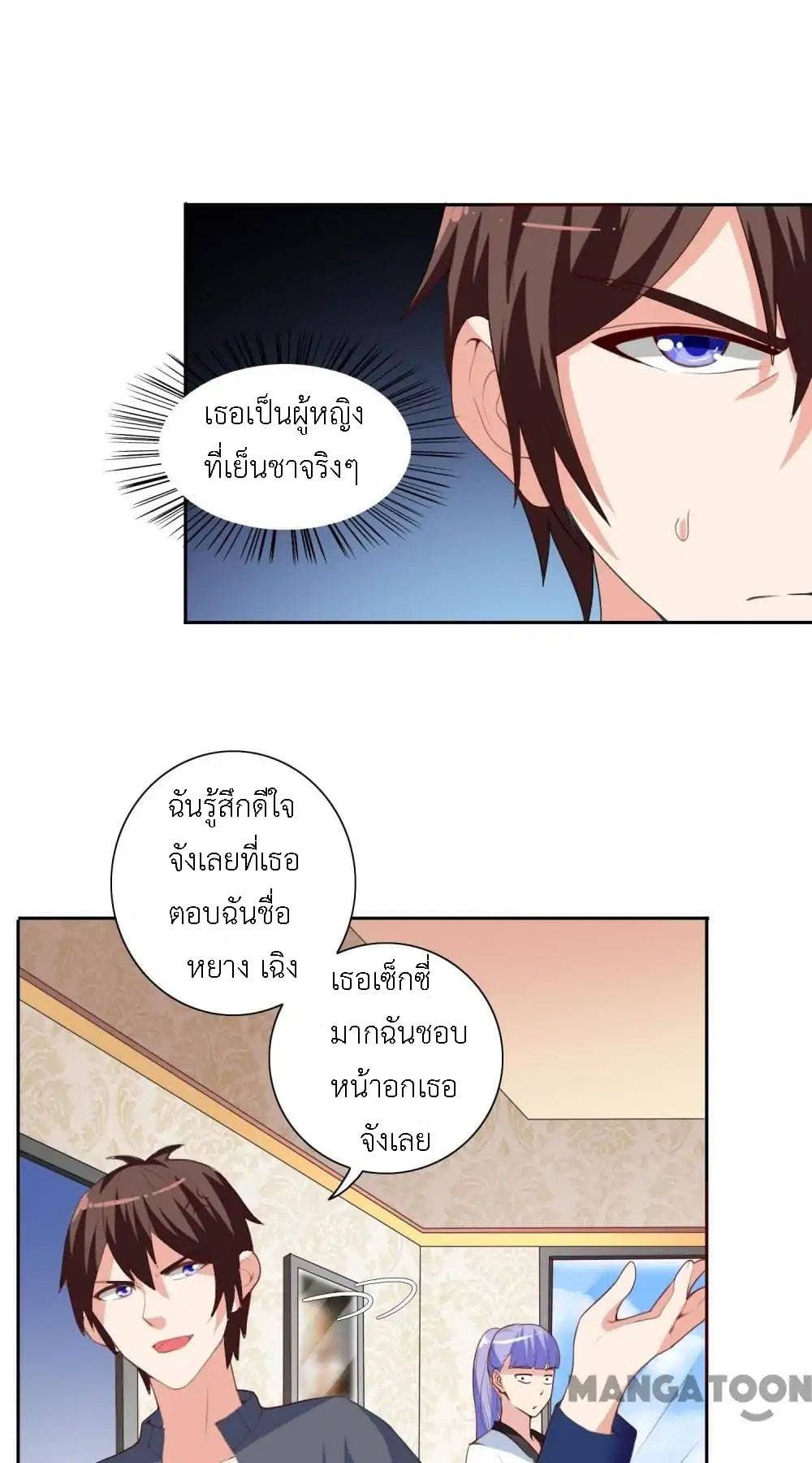 A Pretty’s Super Zombie page 11
