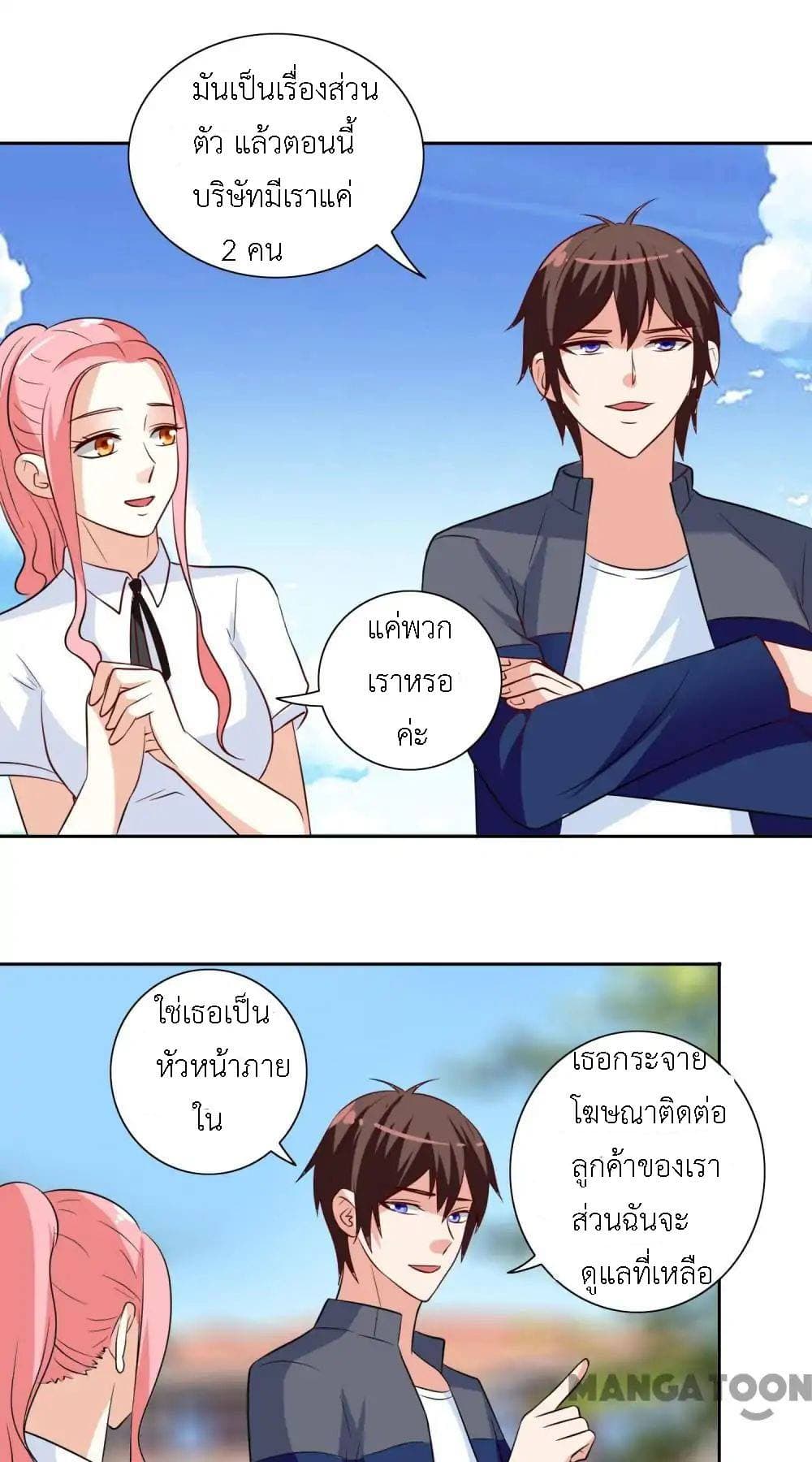 A Pretty’s Super Zombie page 18