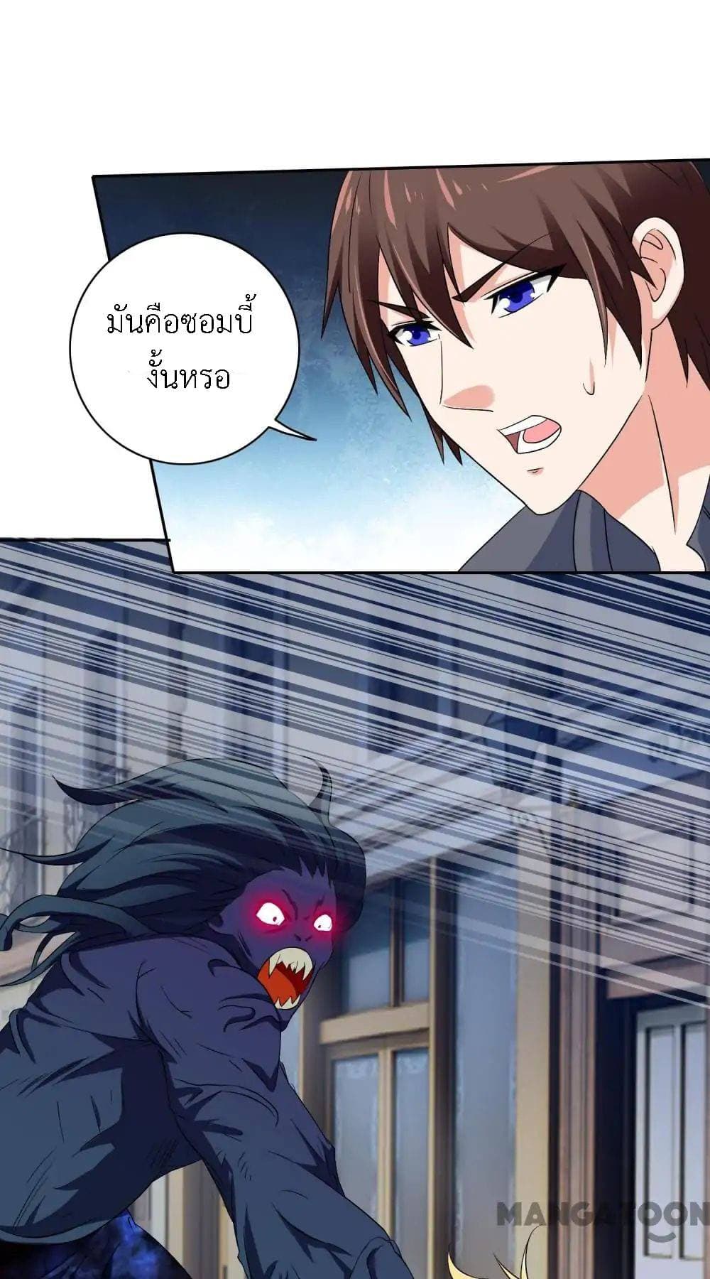 A Pretty’s Super Zombie page 10