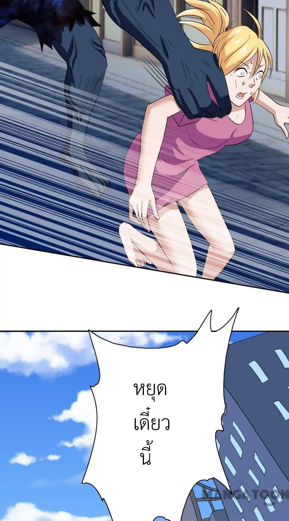 A Pretty’s Super Zombie page 11